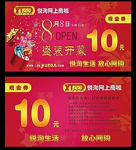 優(yōu)惠券圖片