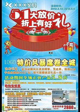 五一海報(bào)圖片