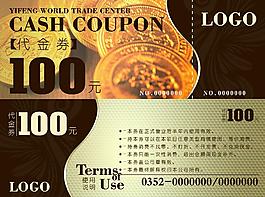 代金券圖片