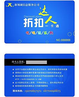打折卡圖片