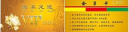 vip貴賓卡圖片