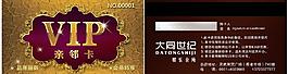 vip鉑金卡圖片