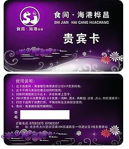貴賓卡圖片