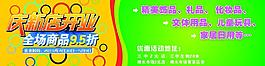 2元店开业图片