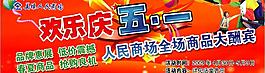 五一圖片