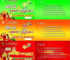 兌換卡圖片