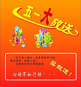 五一圖片
