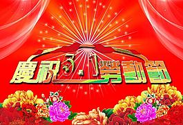 勞動節海報圖片