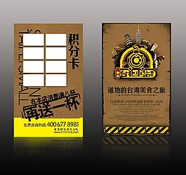 積分卡圖片