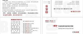 入場(chǎng)券圖片