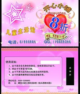 打折卡圖片