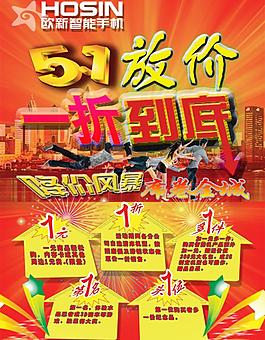 五一活動(dòng)圖片