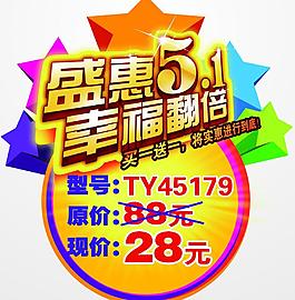 慶五一圖片