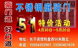 不銹鋼庭院門廣告圖片