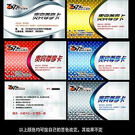 名片模板图片