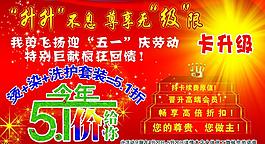 5 1喜慶背景圖片