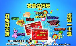 卡宣傳圖片