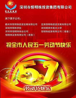 恒明珠4月市民周報圖片