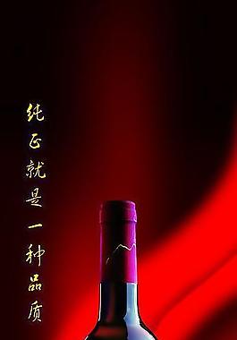 葡萄酒圖片