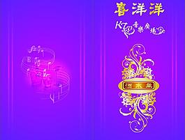 酒水單圖片