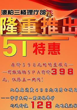 活動(dòng)展架圖片