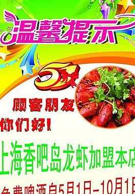 燒雞公x展架圖片