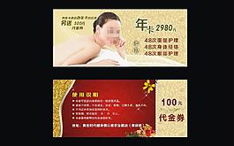 美容卡圖片