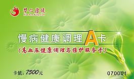 貴賓卡圖片