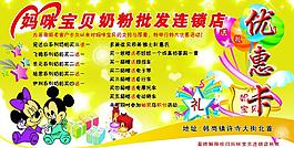奶粉宣传页图片