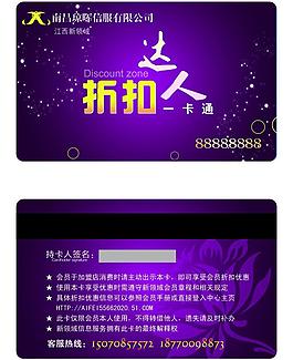 紫色打折卡圖片