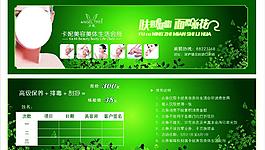 抵用券圖片