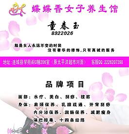 美容名片圖片