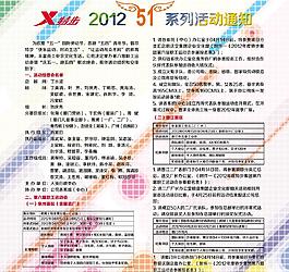 特步宣传栏图片
