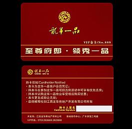 會員卡圖片