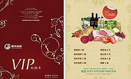 禮品卡圖片