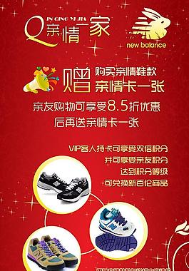 亲情一家优惠活动图片