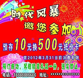 节日活动宣传单图片