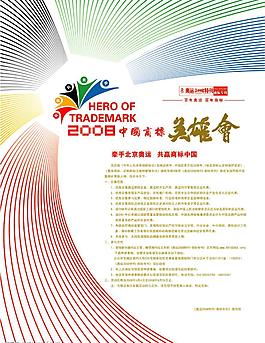 奧運特刊奧運素材圖片