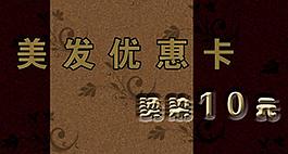 美發圖片