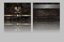 大酒店vip卡圖片
