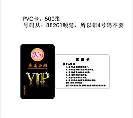 vip 卡圖片