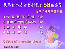 美容美體圖片