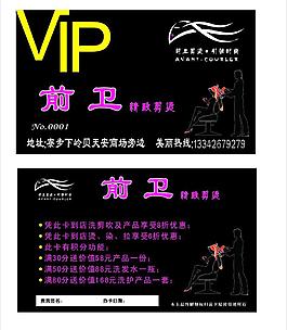 vip卡設計圖片