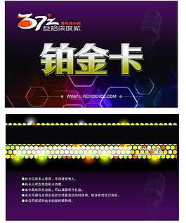 鉑金卡圖片