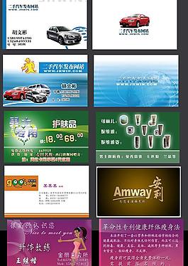 名片设计图片
