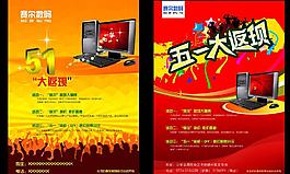 五一活動圖片