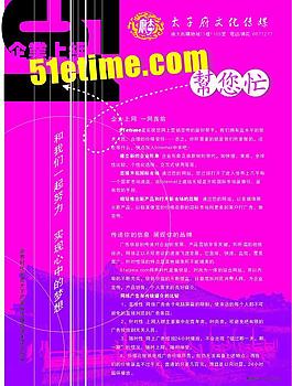 企業(yè)上網(wǎng)圖片