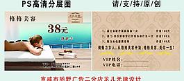 格格美容圖片