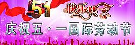 五一快樂圖片