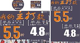 毛衣打折宣傳廣告圖片
